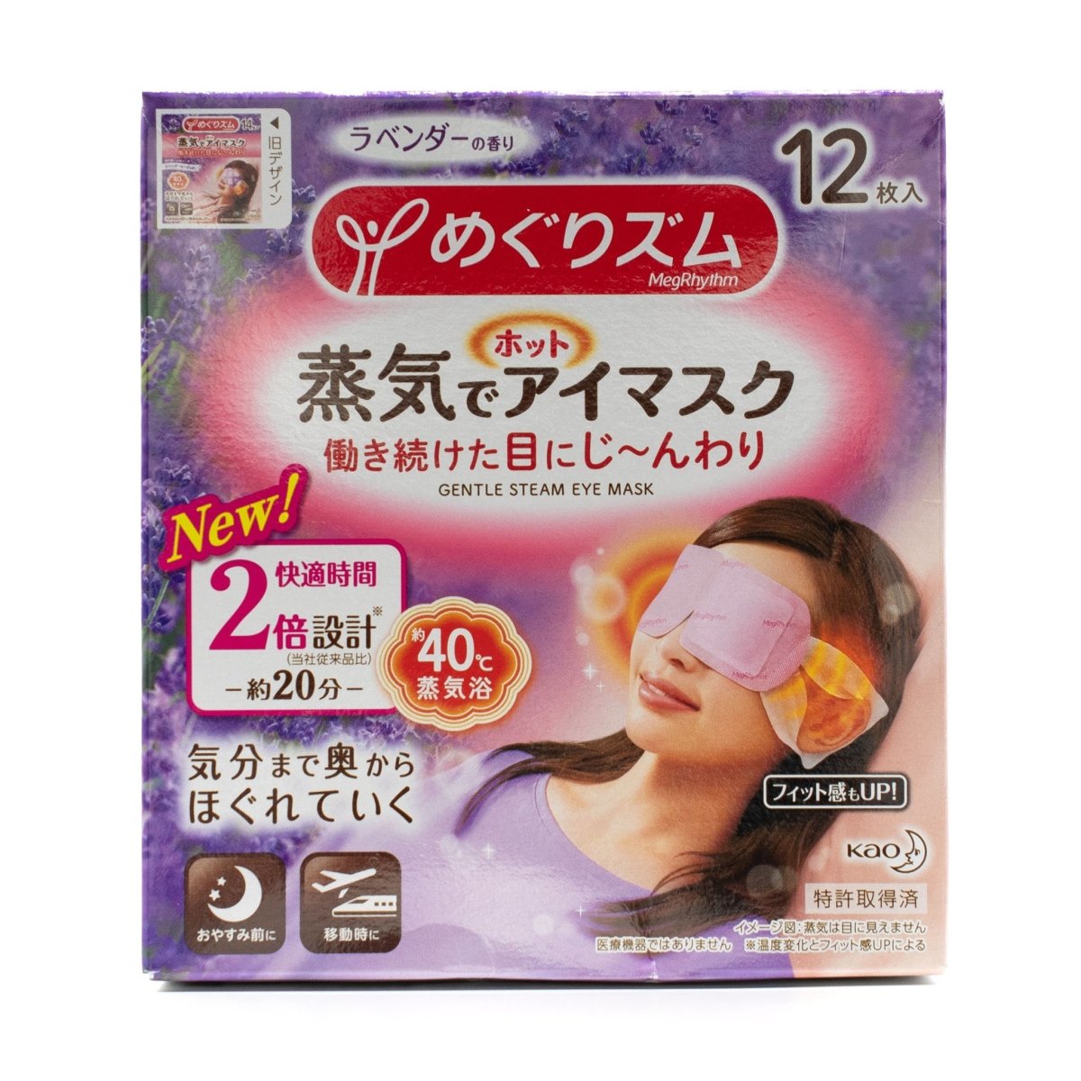 Megrhythm Lavender Scented Gentle Steam Eye Mask - 1 Pack of 12 Pieces
