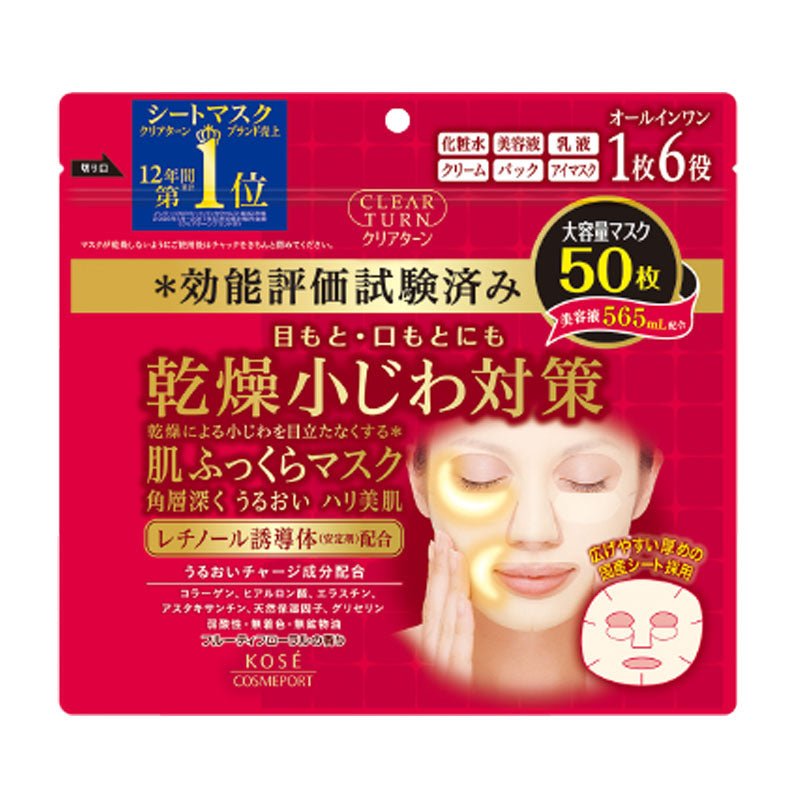 Kose Cosmeport Clear Turn Daily Skin Plumping Mask - Pack of 50