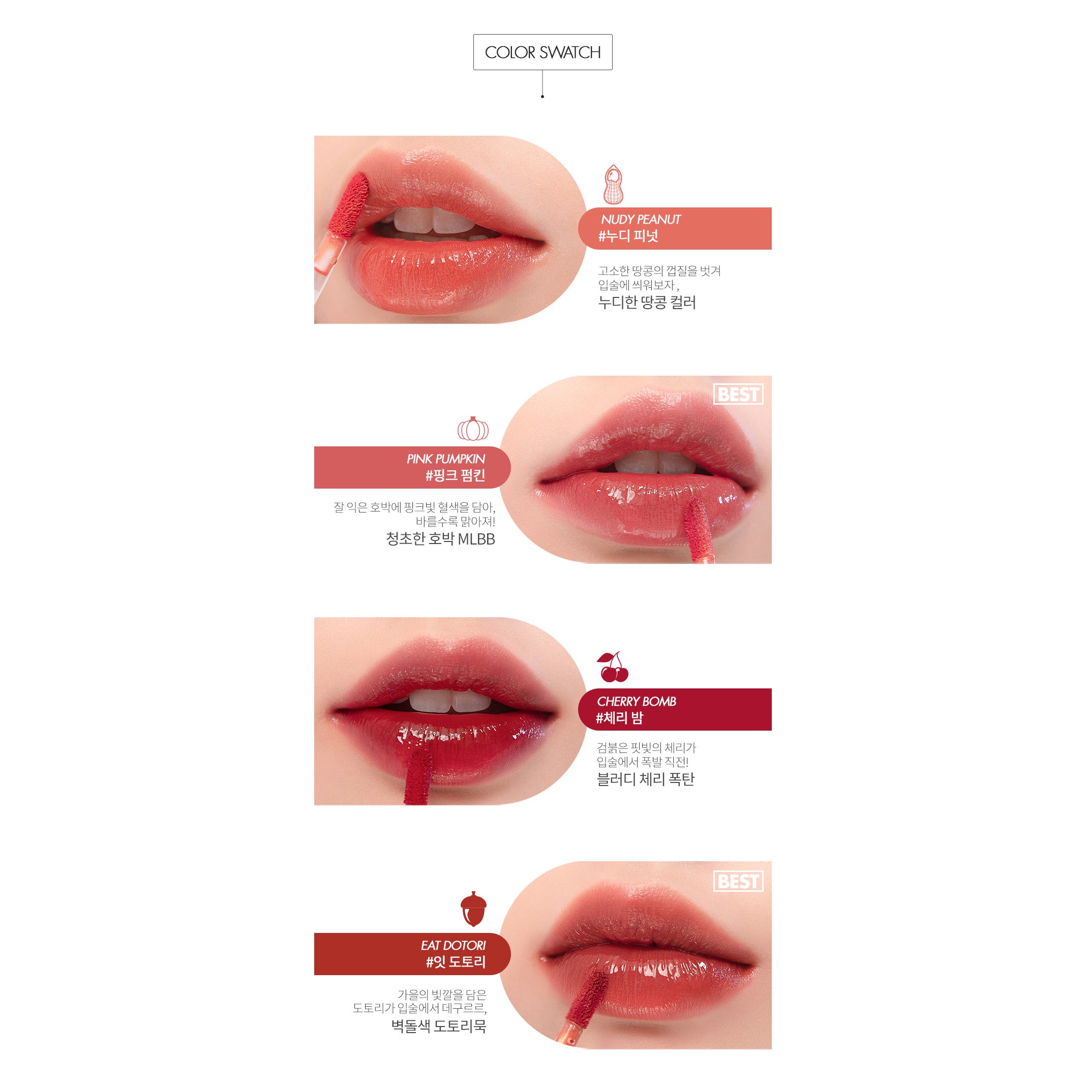 Romand Lip Tint - Juicy and Long - lasting Formula, 5.5g