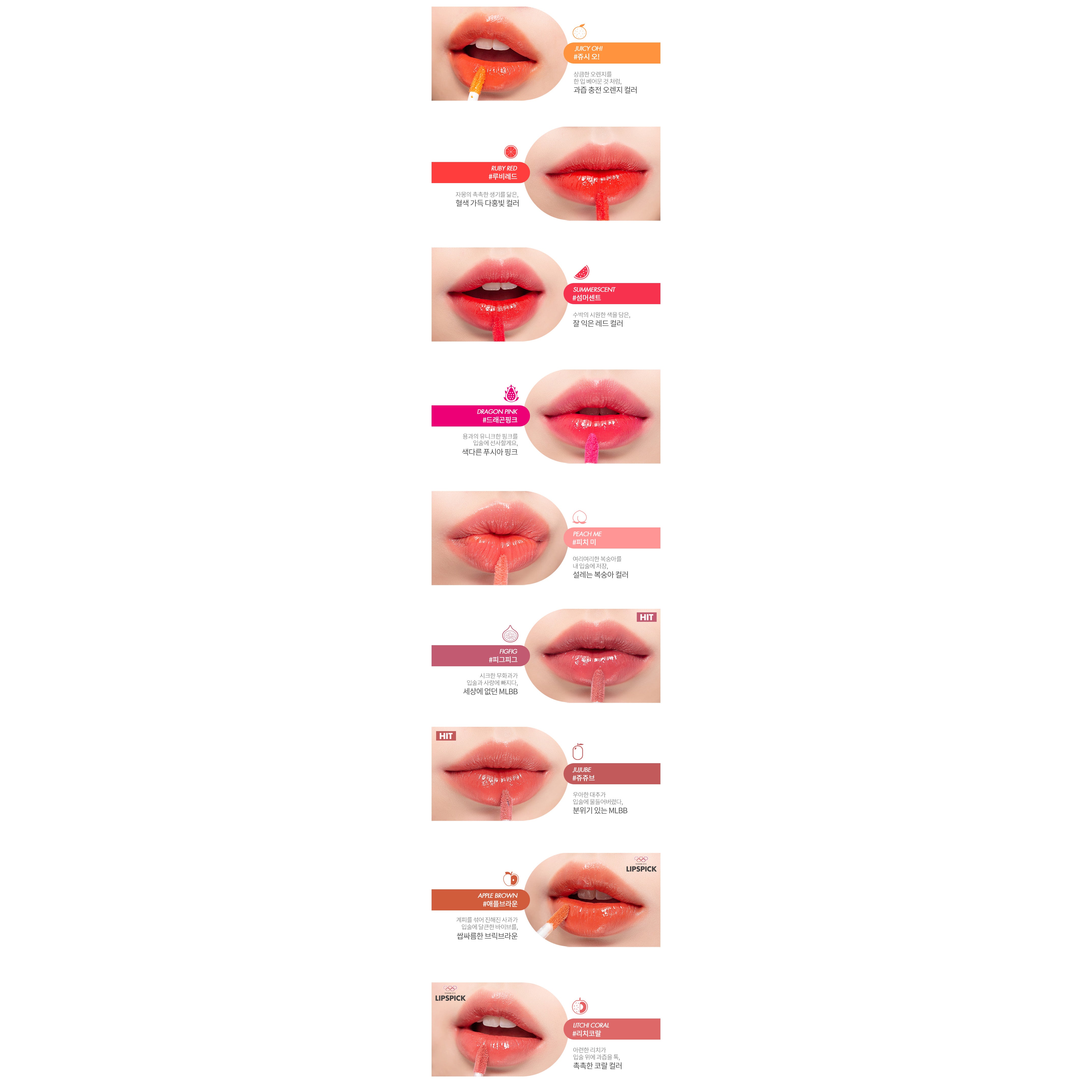 Romand Lip Tint - Juicy and Long - lasting Formula, 5.5g