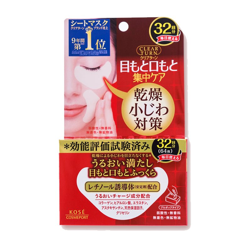 Kose Cosmeport Clear Turn Hada Fukkura Hydrating Eye Zone Mask Set with 32 Pairs