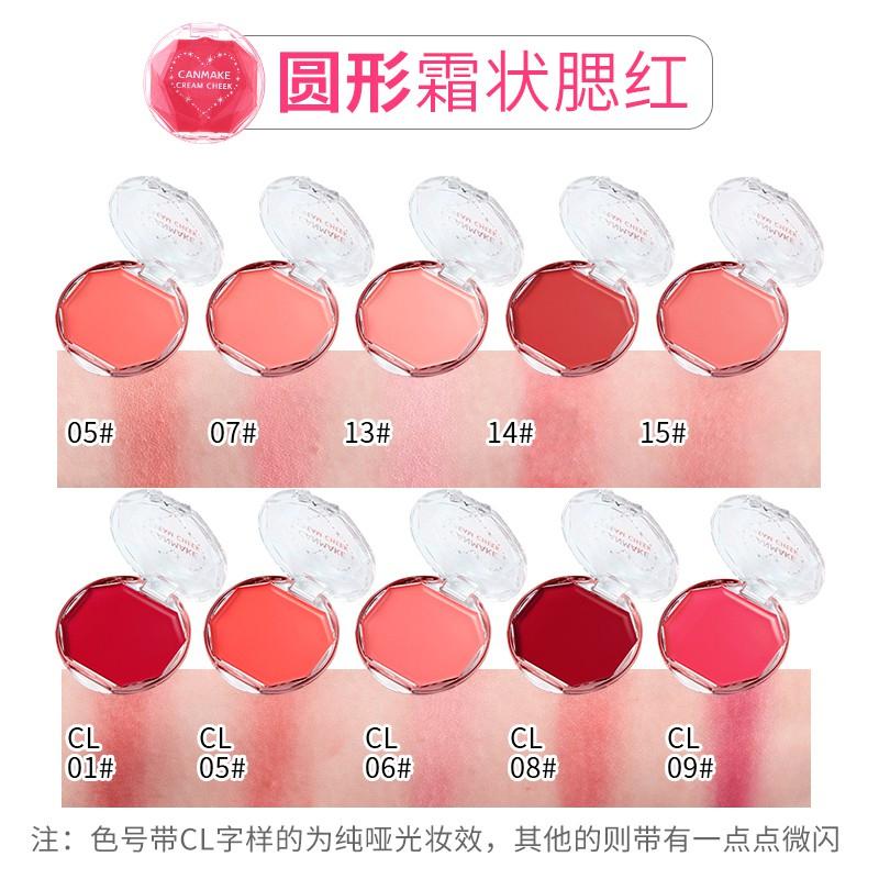 Canmake Cream Blush with 13 Different Shades