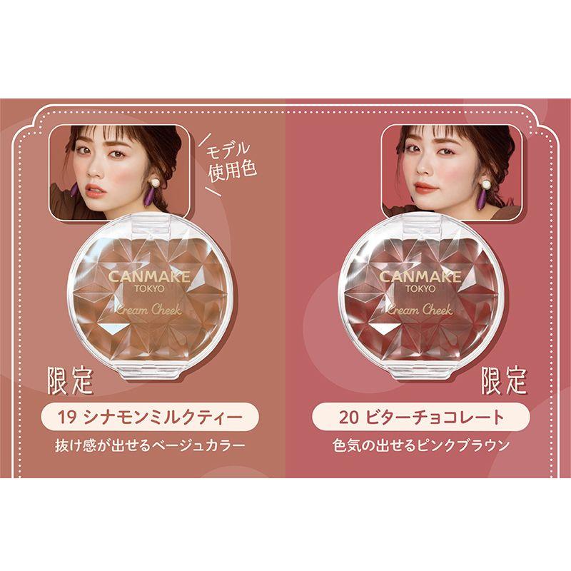 Canmake Cream Blush with 13 Different Shades