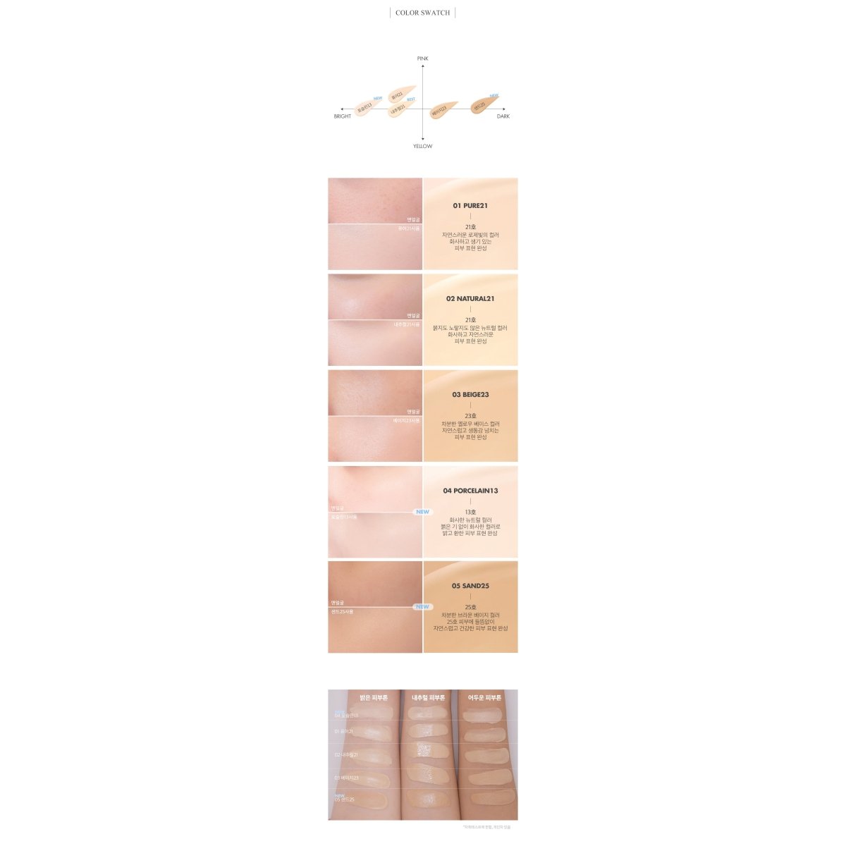Romand Nu Zero Refillable Cushion Makeup - 15g for Smooth Semi - Matte Skin