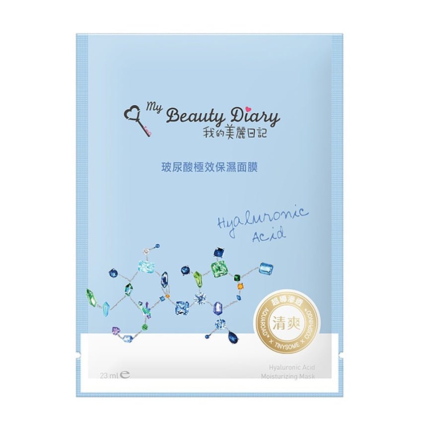 Premium Taiwanese My Beauty Diary Facial Mask Sheets