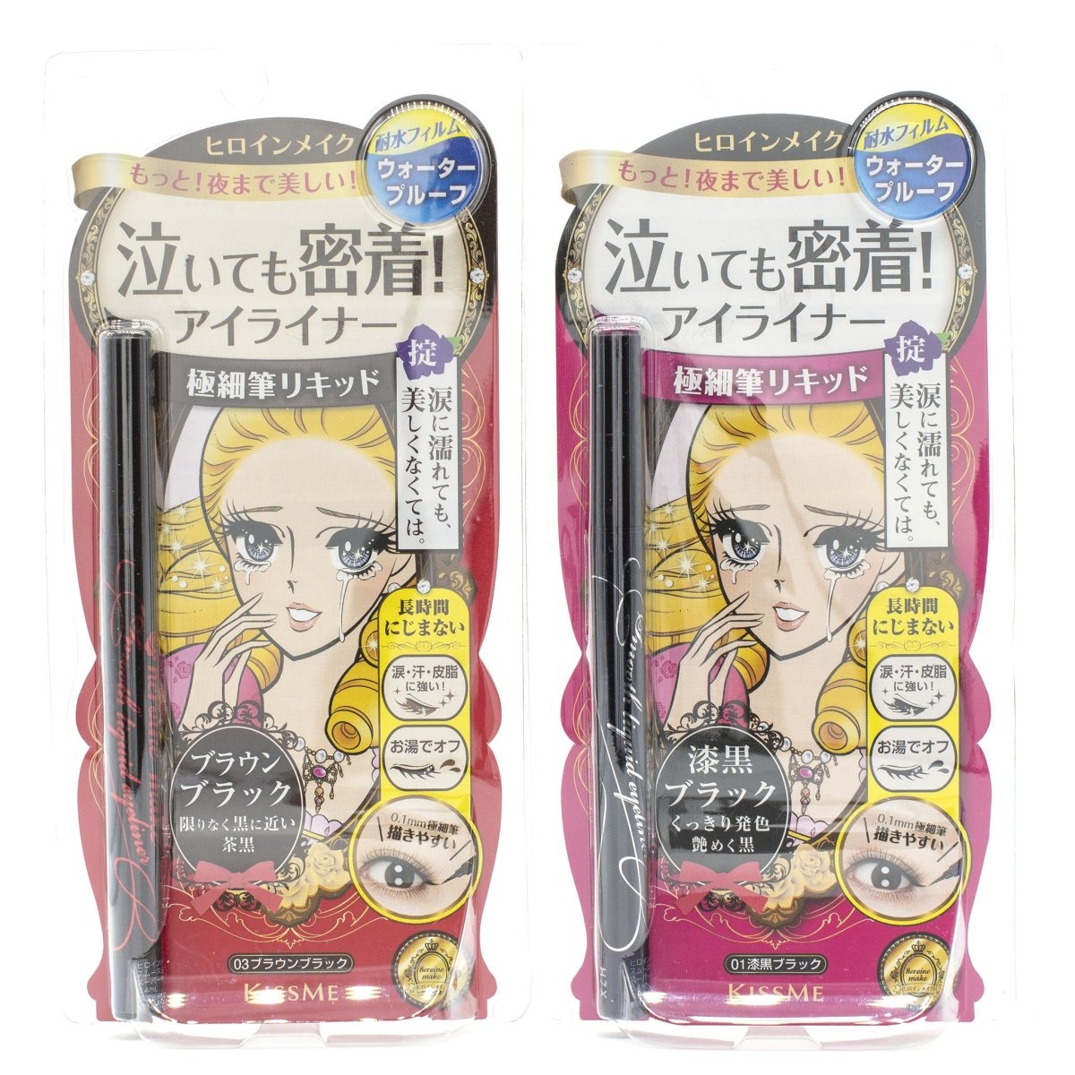 Kiss Me Heroine Make High - Quality Smooth Liquid Eyeliner Available in 3 Different Shades