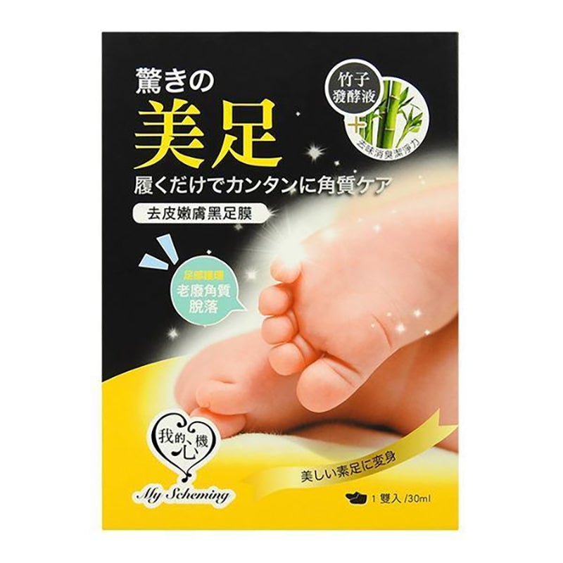 My Scheming Professional Hard Skin Removal Black Foot Mask for Soft and Smooth Feet (One Pair)
