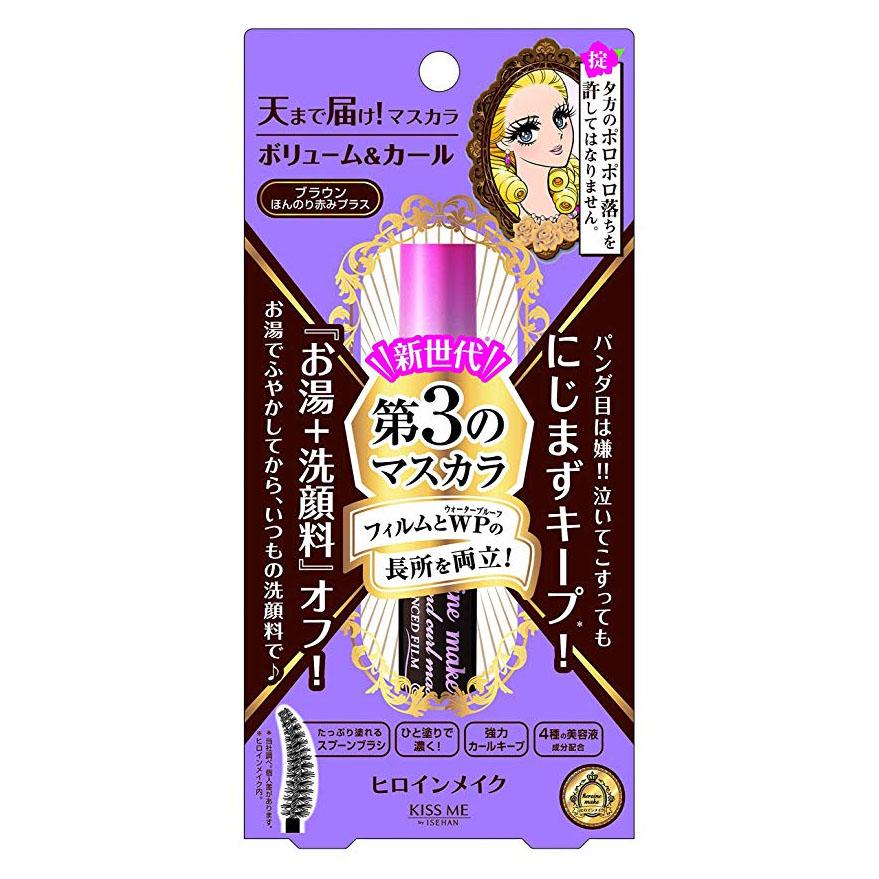 Kiss Me Heroine Make Advanced Film Mascara for Volume and Curl (Two Varieties)