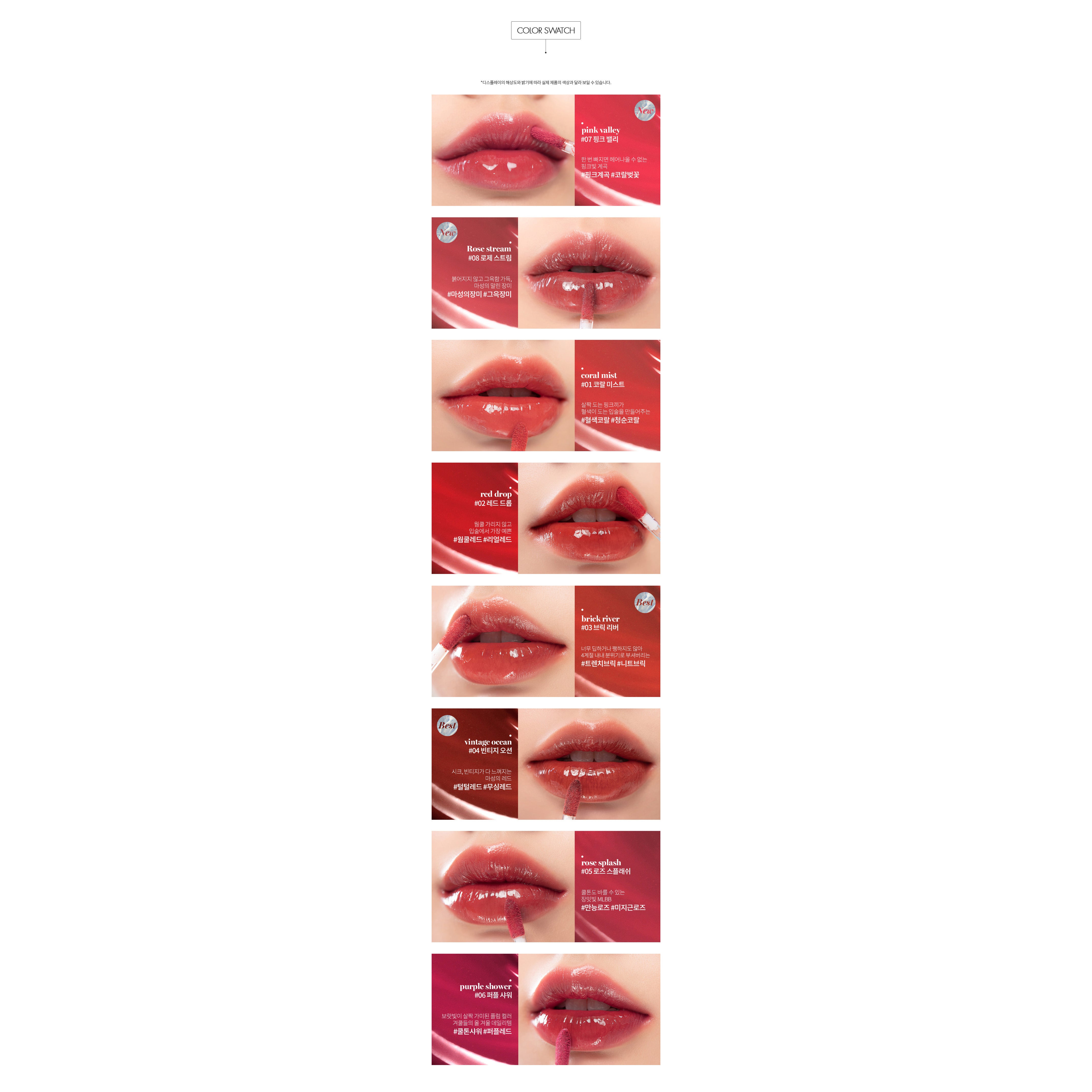 Romand Glazing Water Lip Tint - 4 Gram Product