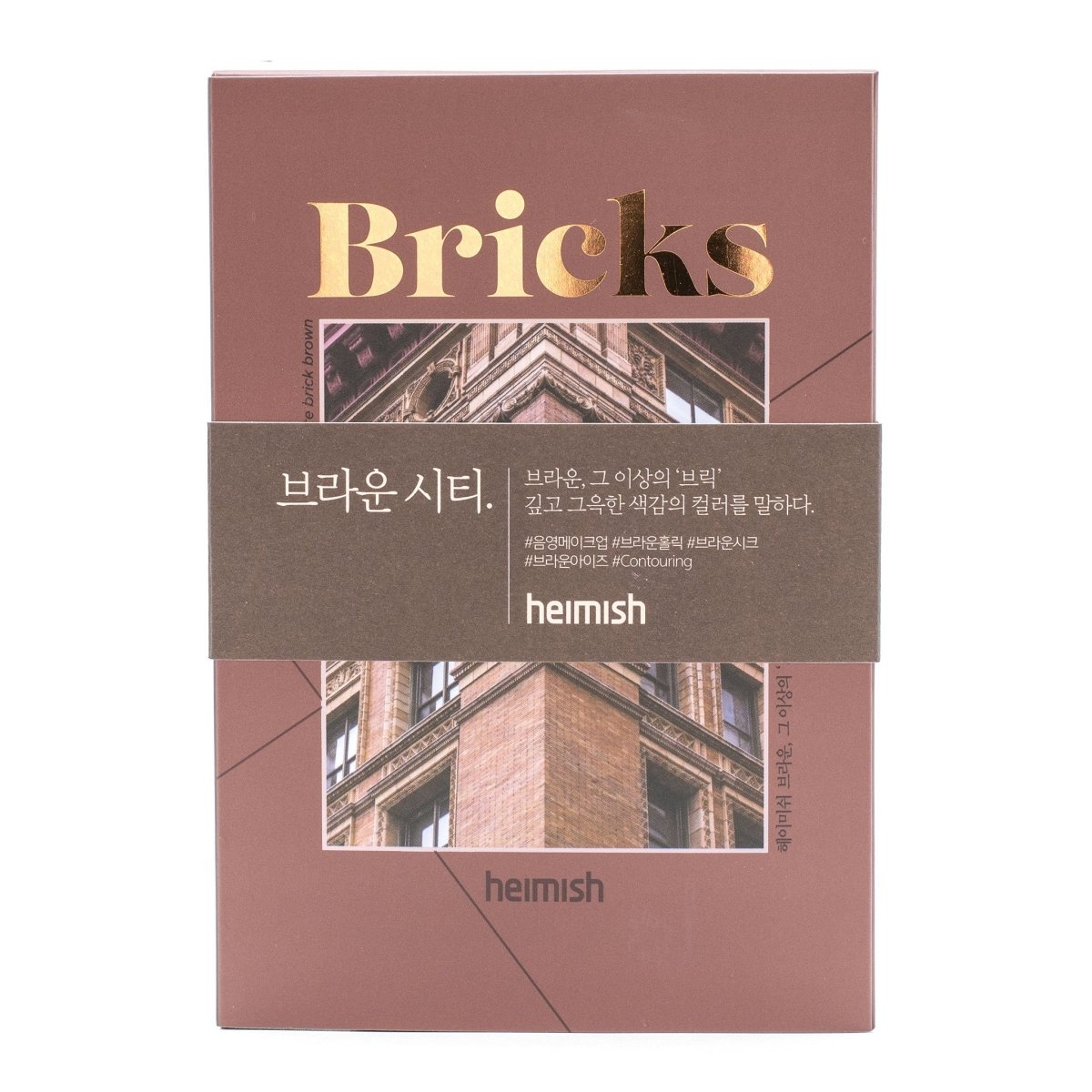 Heimish Dailism 7.5g Brick Brown Eye Makeup Palette for Dimensional Looks