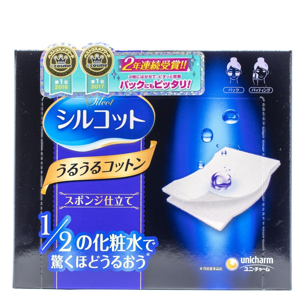Silcot Uru-uru Premium Moisturizing Cotton Puff Pads with Sponge-like Touch - Pack of 40 Pieces