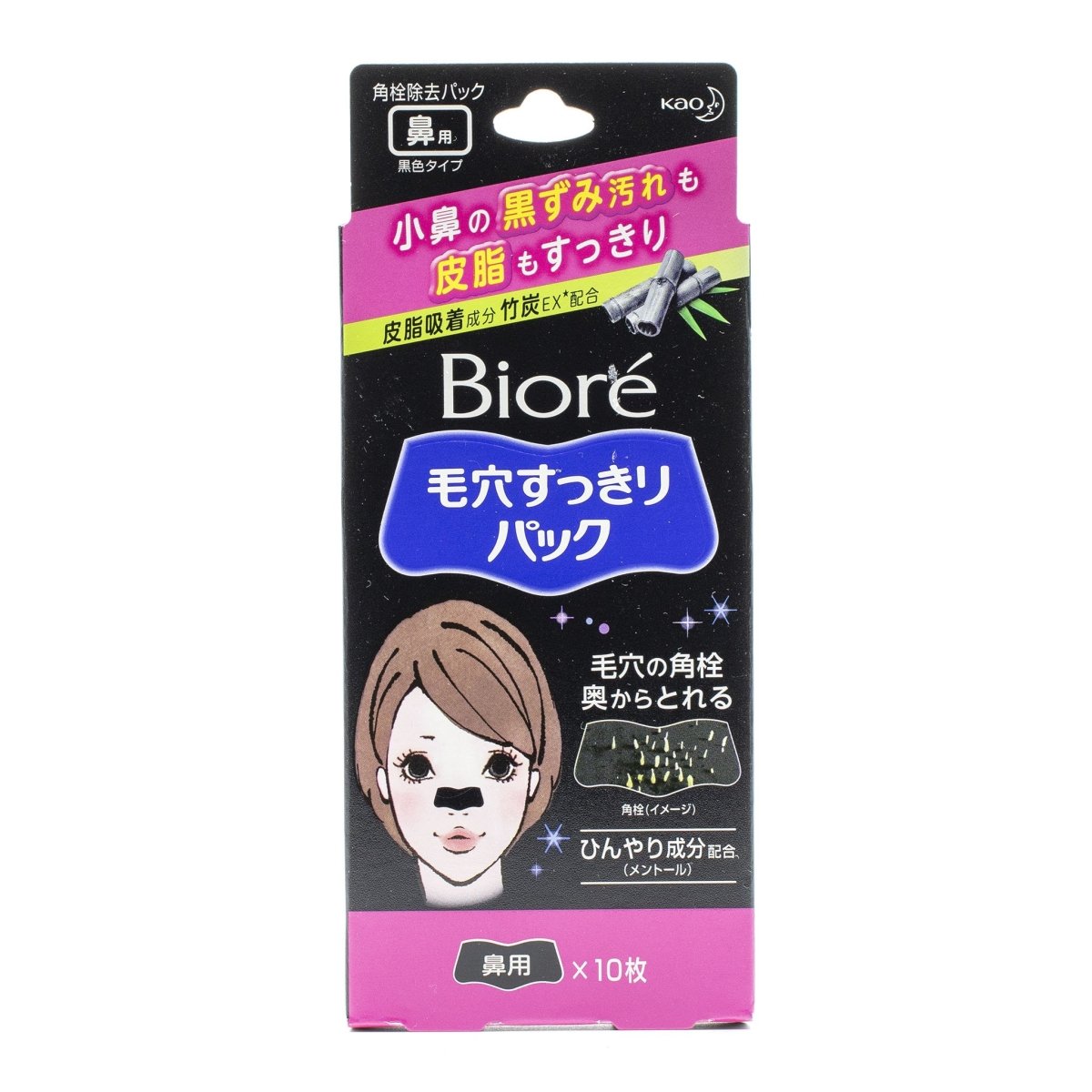 Biore Black Pore Pack - 10 Strips for Effective Blackhead Removal