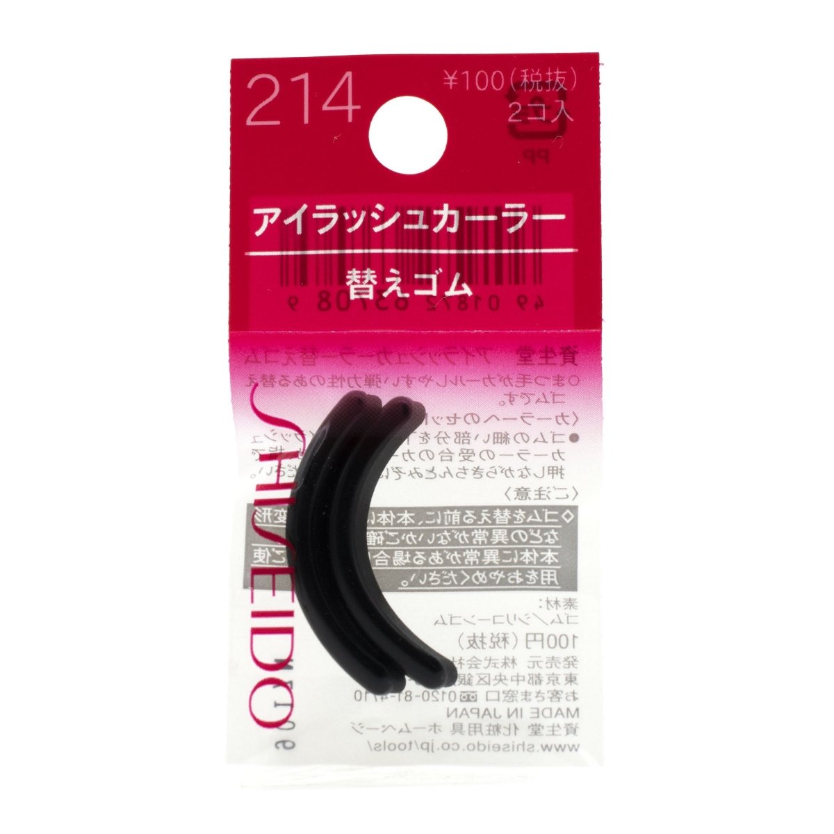 Replacement Rubber Pads Refill for Eyelash Curler 214 (2 Pieces)